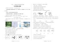 2022年全市学业水平考试初中化学模拟试题