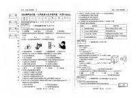吉林省白山市抚松县三校2023~2024学年度九年级上学期第三次月考化学试卷