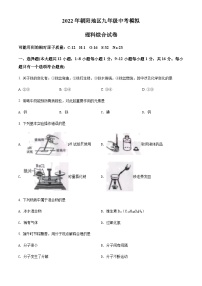 2022年辽宁省朝阳地区中考模拟化学试题