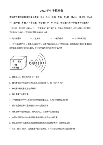 2022年内蒙古包头市中考模拟化学试题