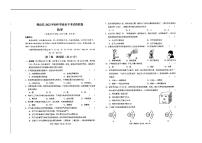 云南省文山州砚山县2021-2022学年下学期九年级第一次水平模拟化学试卷