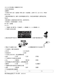 陕西省西安市长安区2023-2024学年九年级上学期期中化学试题