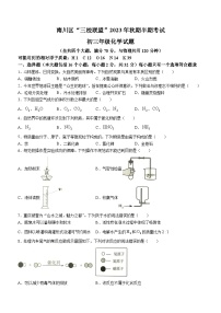 重庆市南川区三校联盟2023-2024学年九年级上学期期中考试化学试题