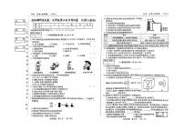 吉林省松原市前郭一中名校调研系列卷2023-2024学年上学期九年级第三次月考化学试卷（图片版含答案）