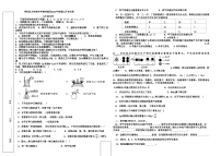 河南省南阳市桐柏县桐柏县方树泉中学2023-2024学年九年级上学期12月月考化学试题