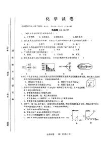 吉林省长春市第一〇八学校2023-2024学年九年级上学期12月月考化学试题