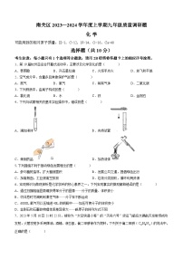 吉林省长春市南关区2023-2024学年九年级上学期12月质量调研化学试题