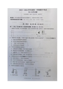 江苏省泰兴市2023-2024学年九年级上学期期中学情调查化学试卷