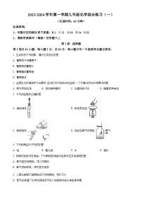 福建省龙岩市第七中学2023-2024学年九年级上学期10月月考化学试题（解析版）