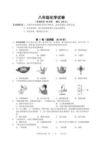 广西南宁市宾阳县2023-2024学年八年级上学期期中考试化学试题