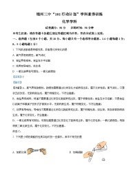 辽宁省锦州市凌河区锦州市第三初级中学2023-2024学年九年级上学期10月月考化学试题（解析版）