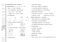 辽宁省盘锦市第一完全中学2022-2023学年九年级上学期期末考试化学试卷