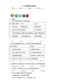 化学九年级下册课题2 化学肥料同步练习题