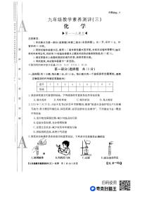 陕西省榆林市子洲县周家硷中学2023-2024学年九年级上学期12月月考化学试题