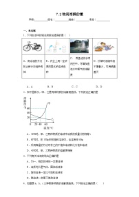 初中化学科粤版九年级下册7.2 物质溶解的量同步测试题