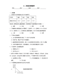 科粤版九年级下册8.1 溶液的酸碱性练习
