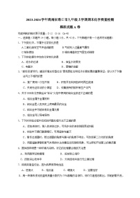 2023-2024学年海南省海口市九年级上学期期末化学质量检测模拟试题A卷（含答案）