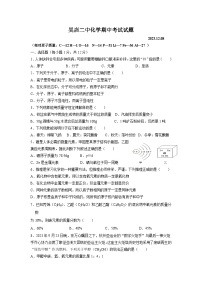 湖北省枣阳市吴店镇第二中学2023-2024学年九年级上学期期中考试化学试题