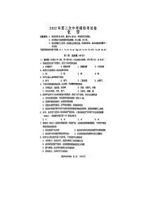 2022年广西贺州市中考平桂区二模化学试卷（扫描版无答案）