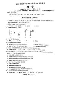 2022年广西南宁市三美学校中考适应性测试化学收网卷（三模）