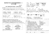 2022年宁夏吴忠市第三中学中考一模化学试题(word版无答案)