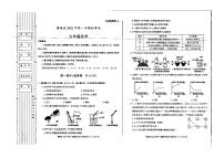 陕西省渭南市蒲城县2021-2022学年下学期九年级一模化学试卷