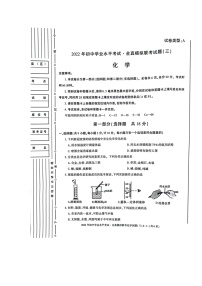 2022年陕西省渭南市澄城县中考模拟考试化学试题（图片版 无答案）(1)