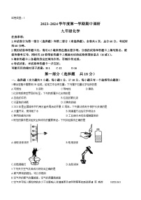 陕西省渭南市临渭区渭南初级中学2023-2024学年九年级上学期期中化学考试题(无答案)