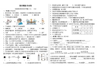 新疆喀什地区喀什市2023-2024学年九年级上学期期末模拟考试化学试卷