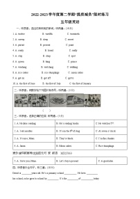 山东省济宁市邹城第十中学2023-2024学年九年级上学期第二次月考化学试题