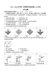 2022年安徽省合肥市包河区中考三模化学试题(word版无答案)