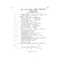 2022年山东济宁学院附属中学中考二模化学试题（图片版）