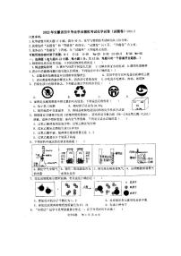 2022年安徽省合肥市滨湖寿春实验中学二模化学试卷（PDF版，无答案）