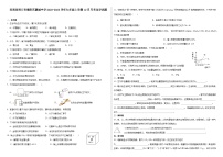 河南省周口市淮阳区羲城中学2023-2024学年九年级上学期12月月考化学试题