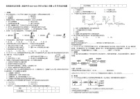 河南省驻马店市第二初级中学2023-2024学年九年级上学期12月月考化学试题