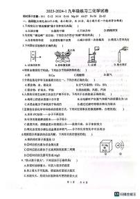 河南省郑州市中牟县郑州东枫外国语学校2023-2024学年九年级上学期12月月考化学试题