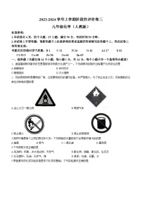 河南省南阳市卧龙区第十一完全学校2023-2024学年九年级上学期12月月考化学试题