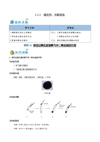 人教版九年级上册课题3 制取氧气精品同步训练题