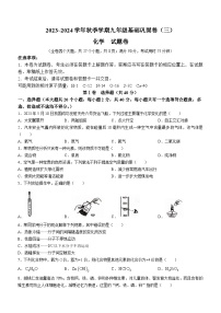 云南省昭通市巧家县大寨中学2023-2024学年九年级上学期12月月考化学试题