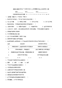 广东省广广州大学附属中学2022-2023学年九年级上学期期末线上测试化学试卷