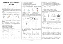 湖南省花垣县华鑫学校2023-2024学年九年级上学期期中考试化学试题