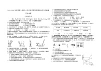 山东省济南市莱芜区莲河学校片区联盟2023-2024学年九年级上学期12月月考化学试题