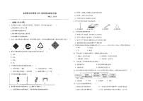 山东省东营市东营区文华学校2023-2024学年八年级上学期12月月考化学试题