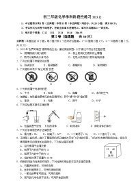 江苏省无锡市仓下中学、二泉中学2023-2024学年九年级上学期12月阶段练习化学试卷（月考）