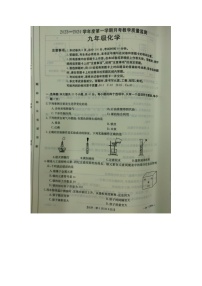 河北省保定市高碑店市2023-2024学年九年级上学期12月月考化学试题