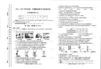 陕西省渭南市蒲城县城关镇初级中学2023-2024学年上学期九年级期中考试化学试卷