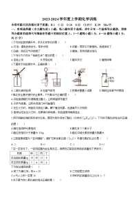 江西省宜春市高安市第二中学和高安四中2023-2024学年九年级上学期12月月考化学试题