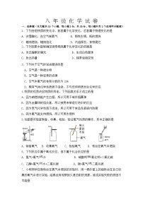 山东省菏泽市巨野县2023-2024学年八年级上学期期中考试化学试题