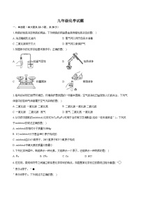 江苏省徐州市丰县欢口镇欢口初级中学2023-2024学年九年级上学期第二次阶段检测化学试题