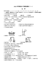 2022年河南省南阳市淅川县中考一模化学试题(word版无答案)